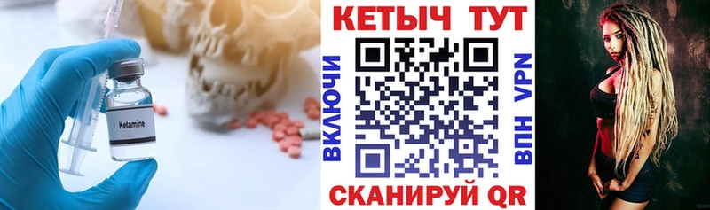 магазин    Чухлома  Кетамин VHQ 