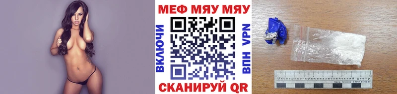 МЯУ-МЯУ mephedrone  площадка клад  Чухлома 